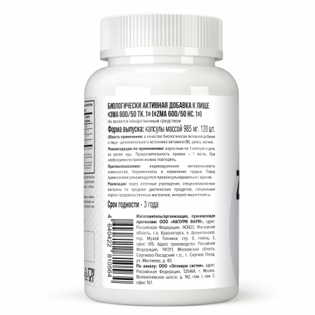 ZMA + B6 120 капсул